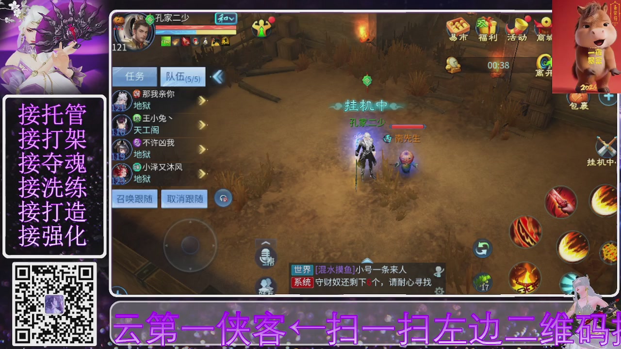 你不开心就看我直播咯