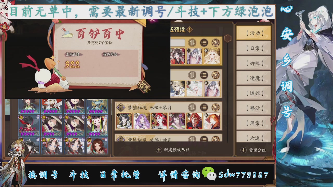 接调号|斗技|托管