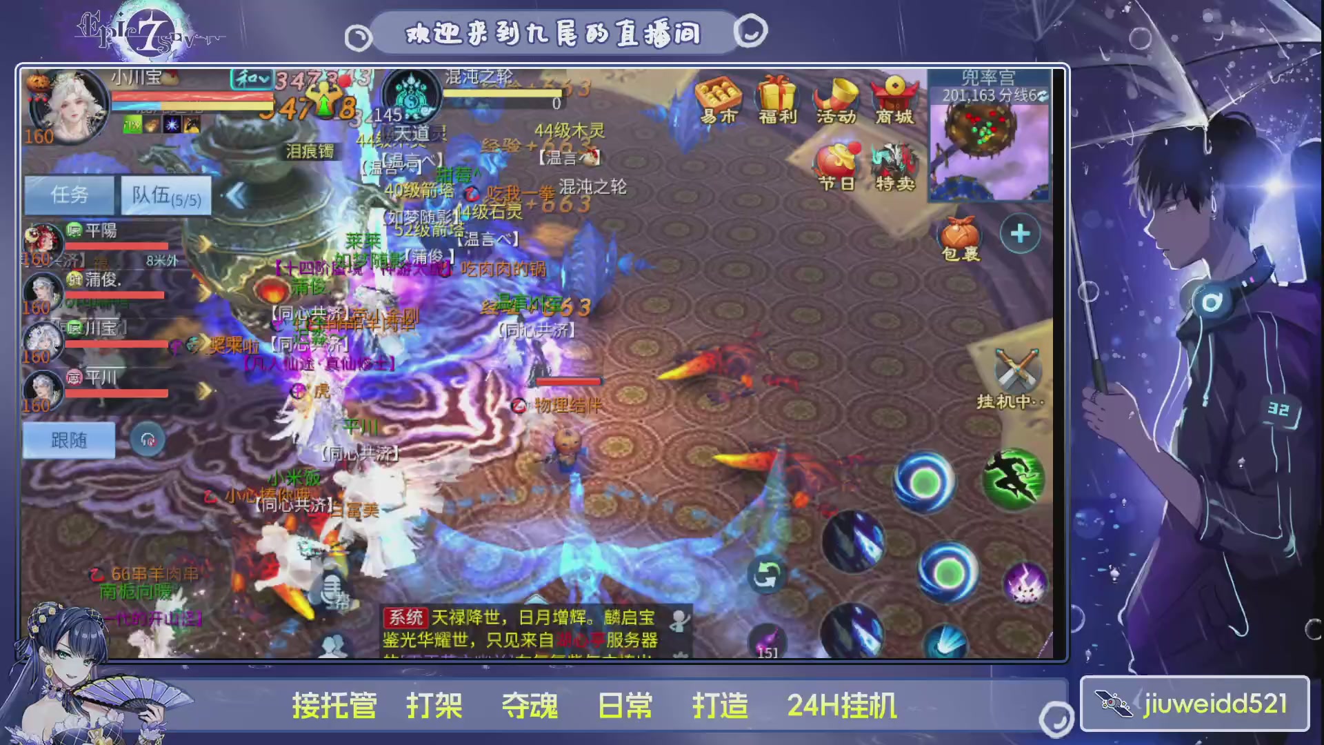 新人主播接托管