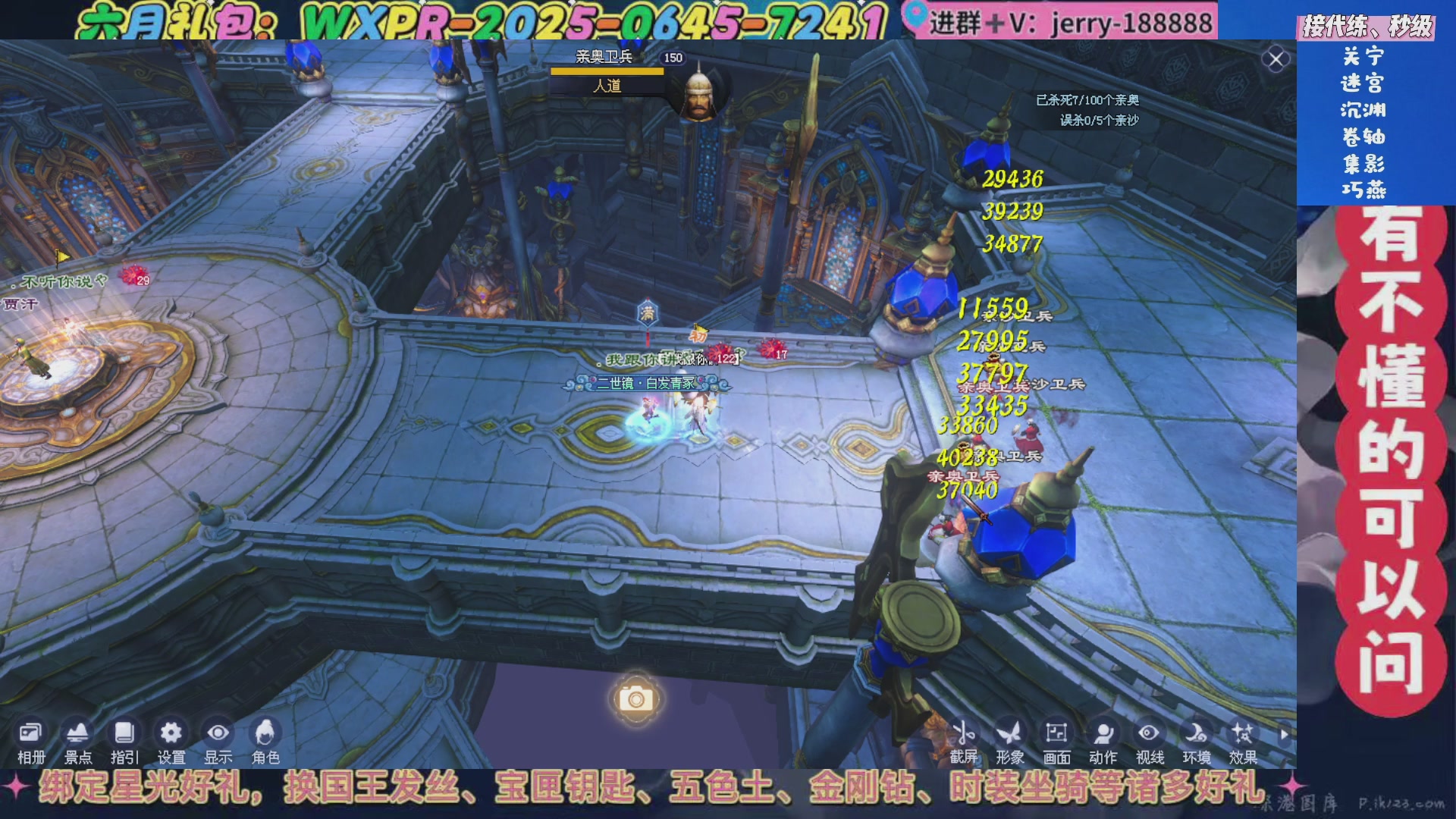 绑定星光领取好礼（天命归来）