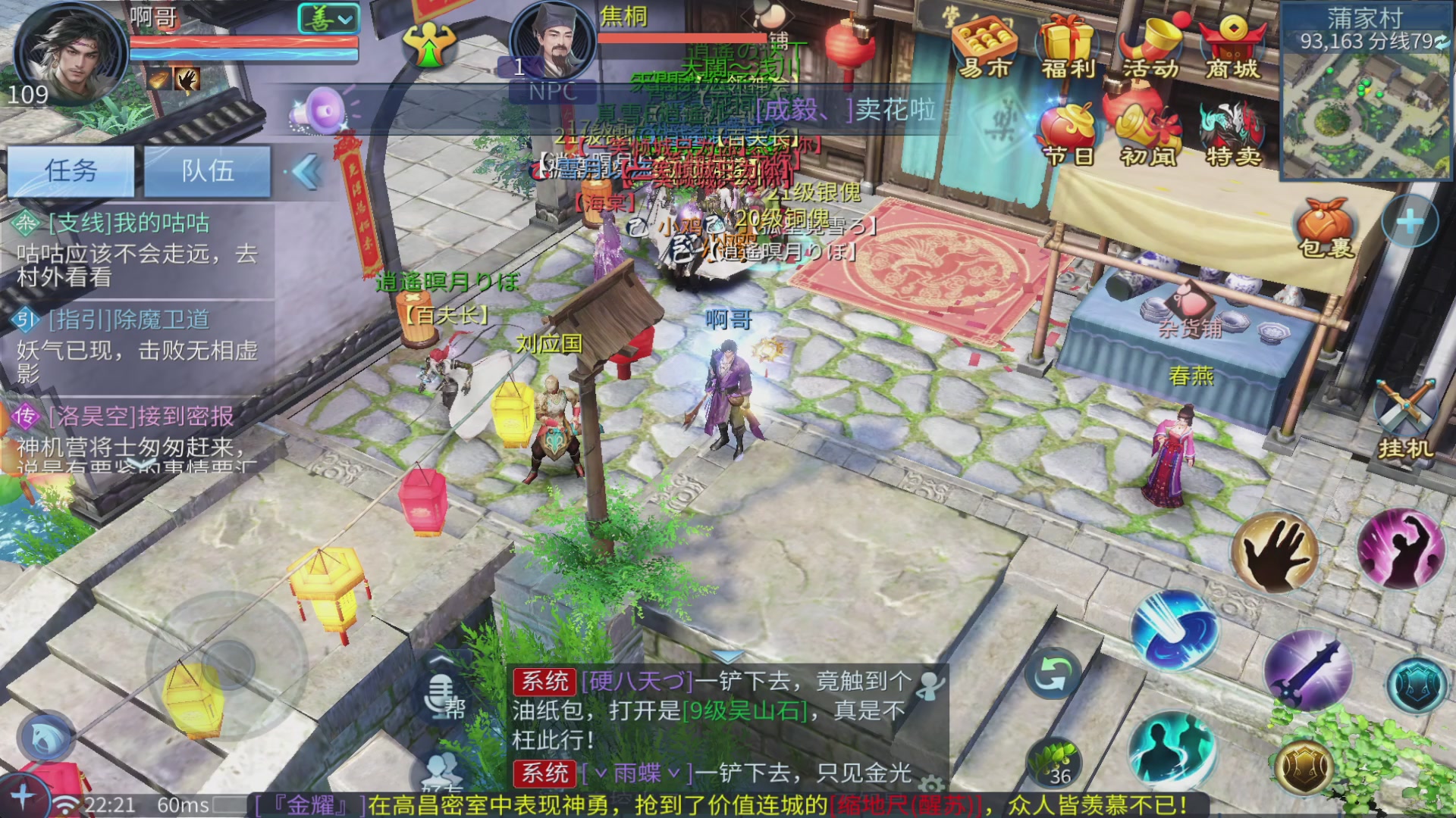 你的朋友正在看