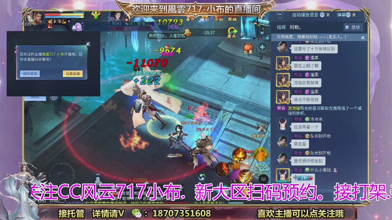 一剑开天召集发光寇岛成员