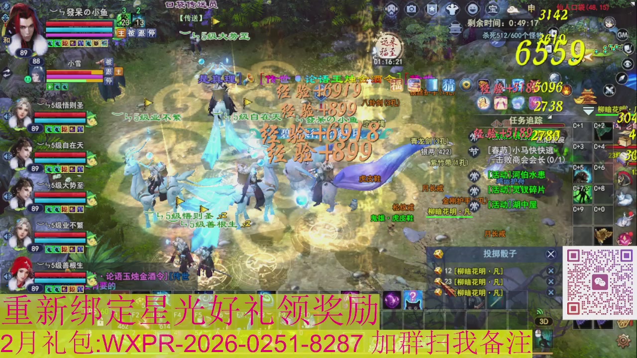 1级就可以绑星光接集影法器