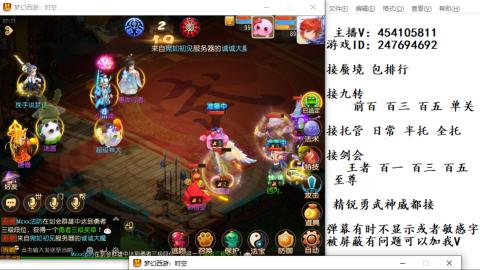 接九转蜃境剑会托管~