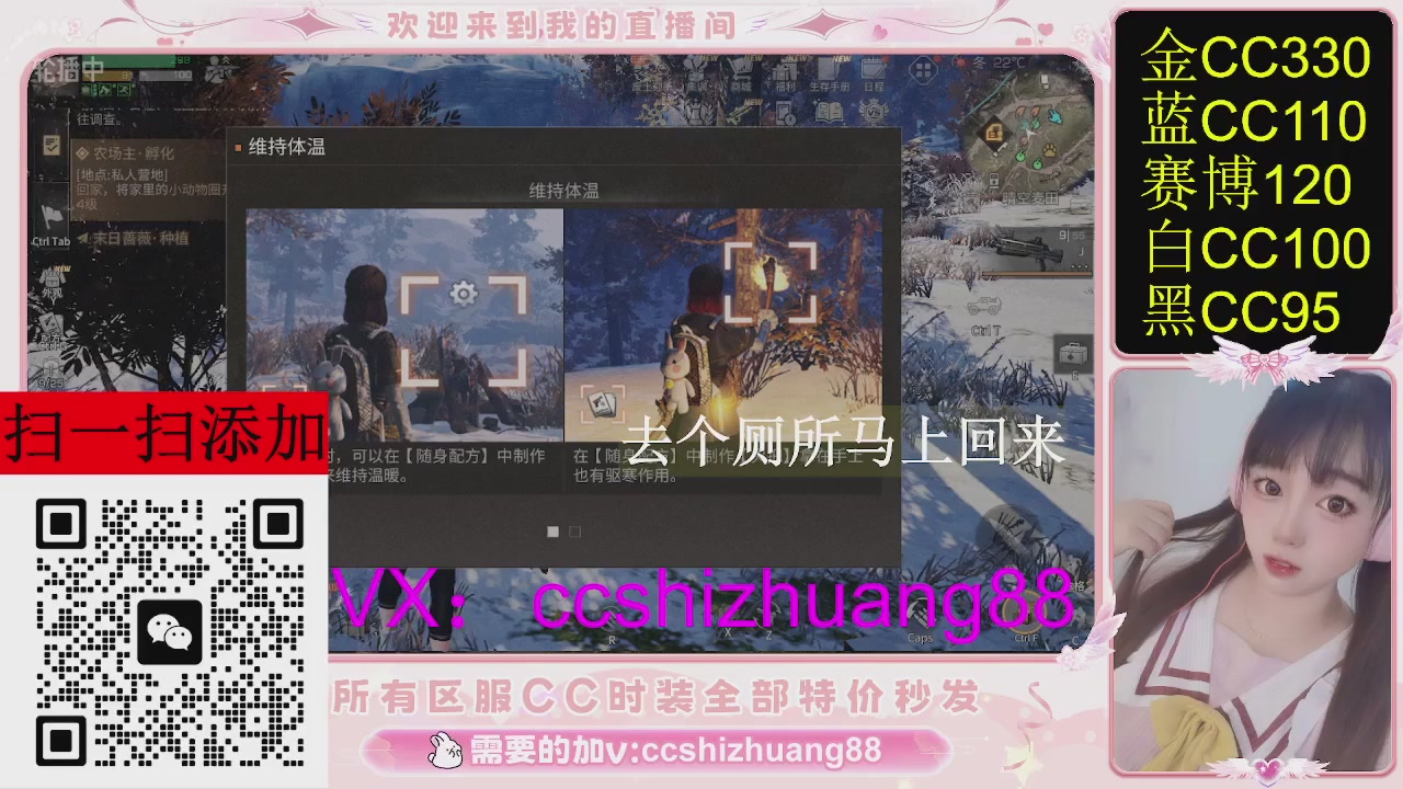 特价出所有区服CC时装现货。