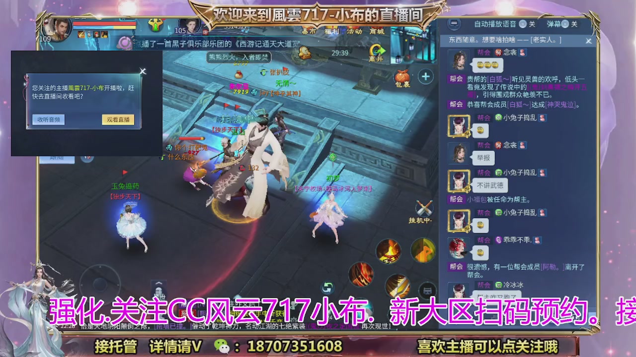 一剑开天召集发光寇岛成员