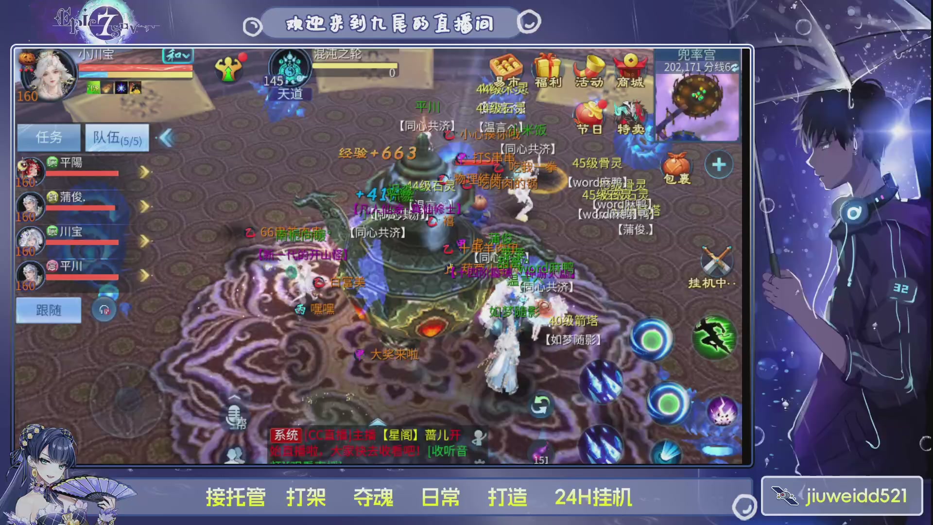 新人主播接托管