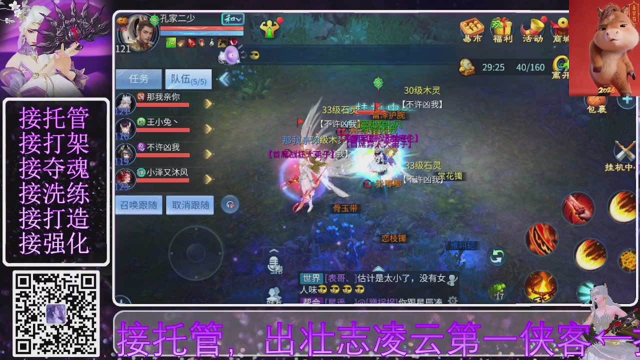 你不开心就看我直播咯