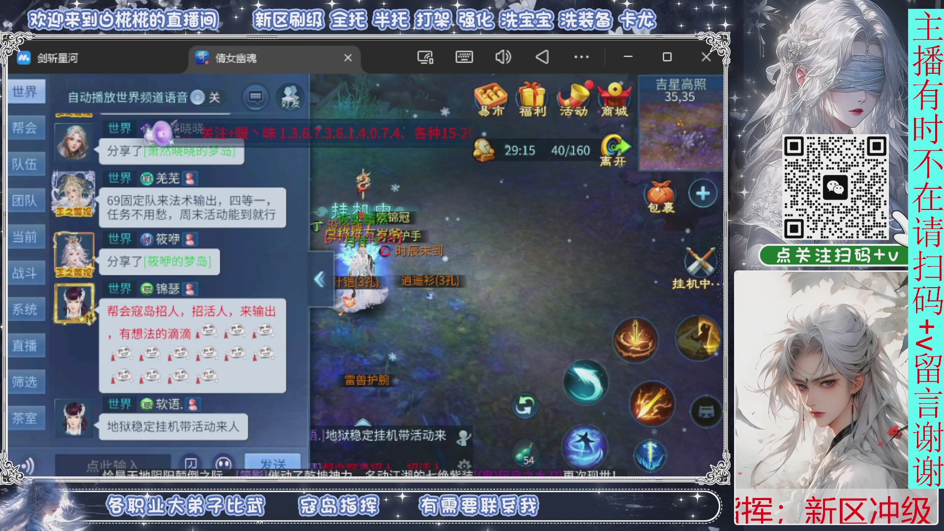 接托管，剑斩星河找个富婆侠侣来个说话声音小温柔的