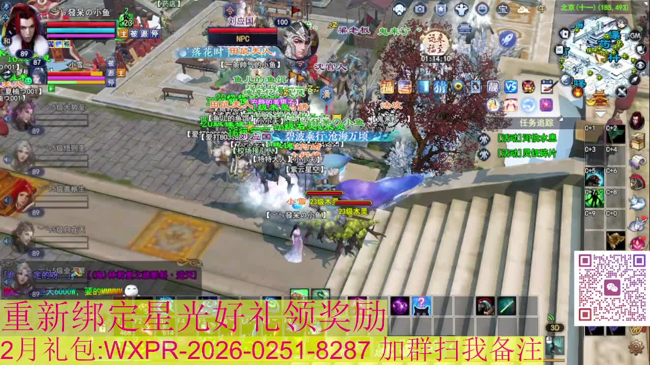 1级就可以绑星光接集影法器 第8段