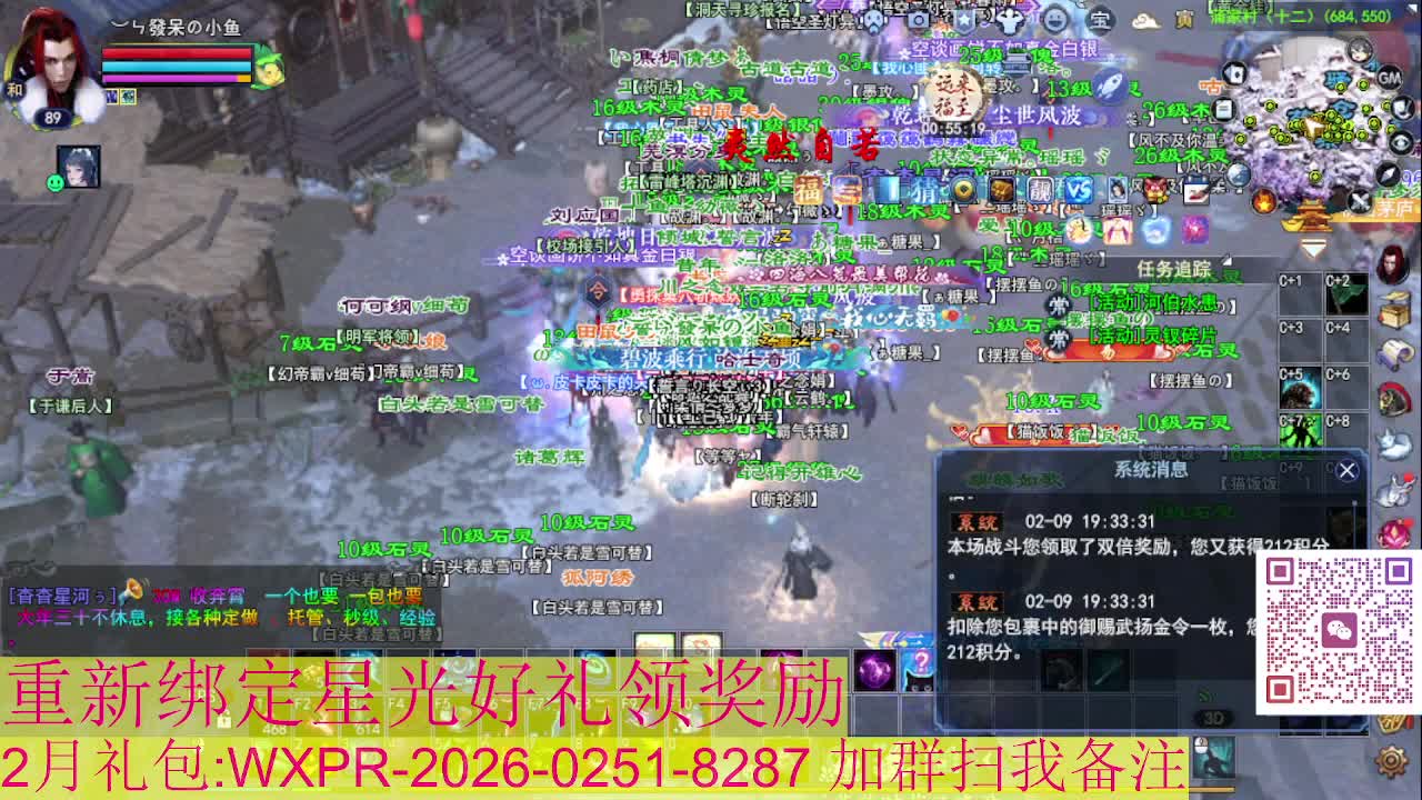 1级就可以绑星光接集影法器 第9段