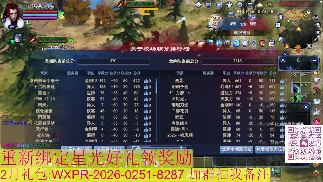 1级就可以绑星光接集影法器 第10段