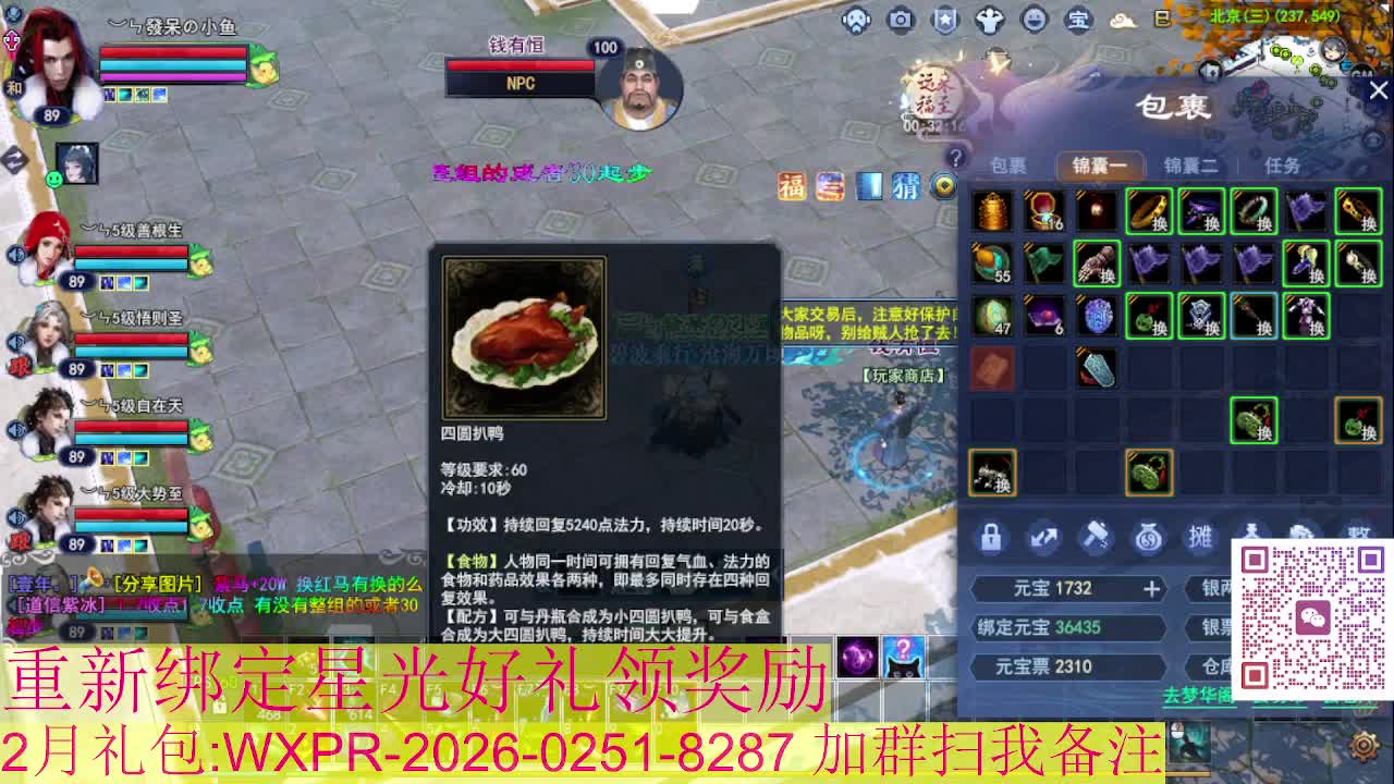 1级就可以绑星光接集影法器 第12段