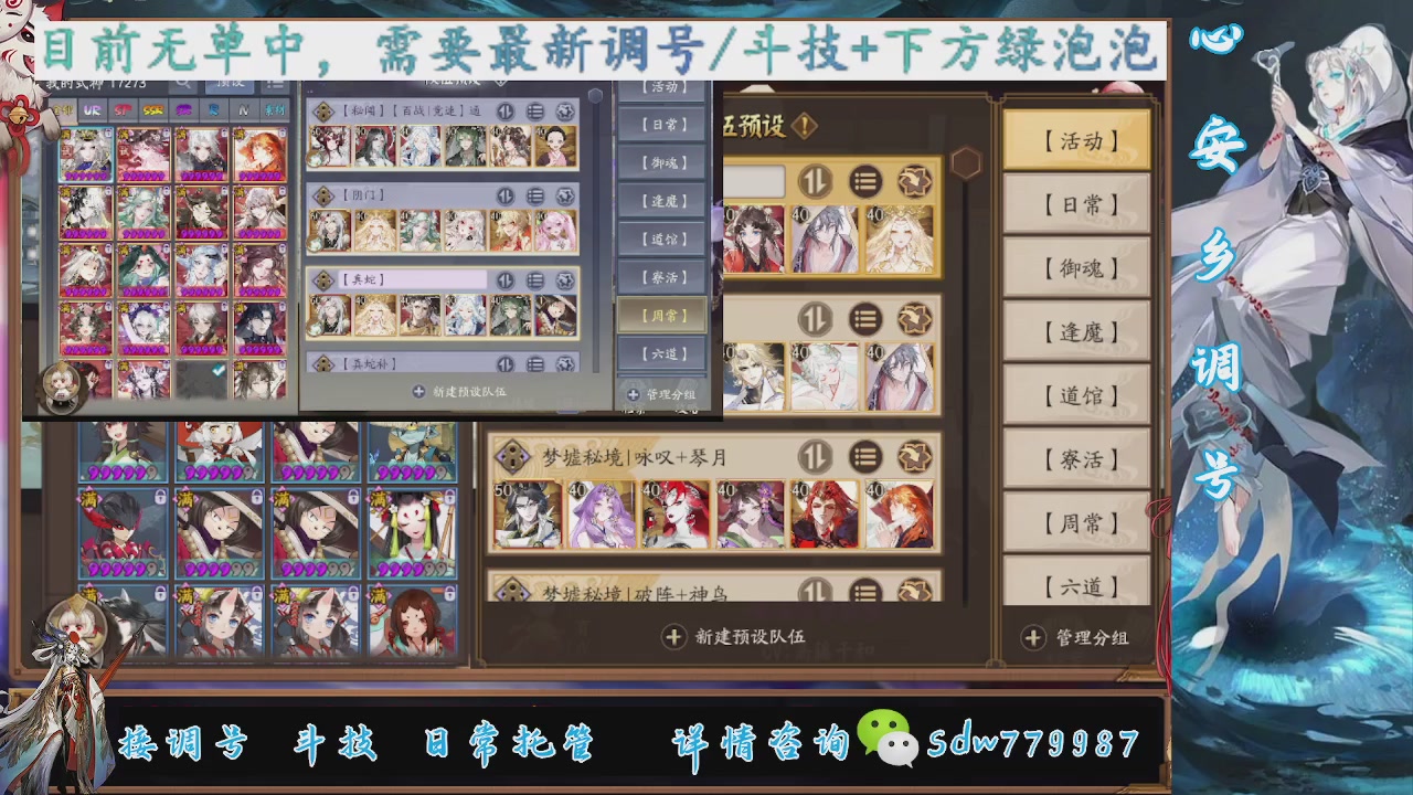 接调号|斗技|托管