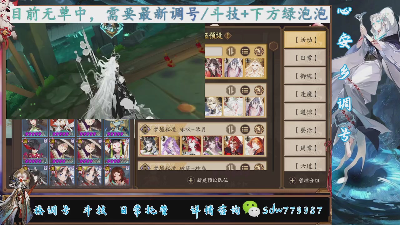 接调号|斗技|托管