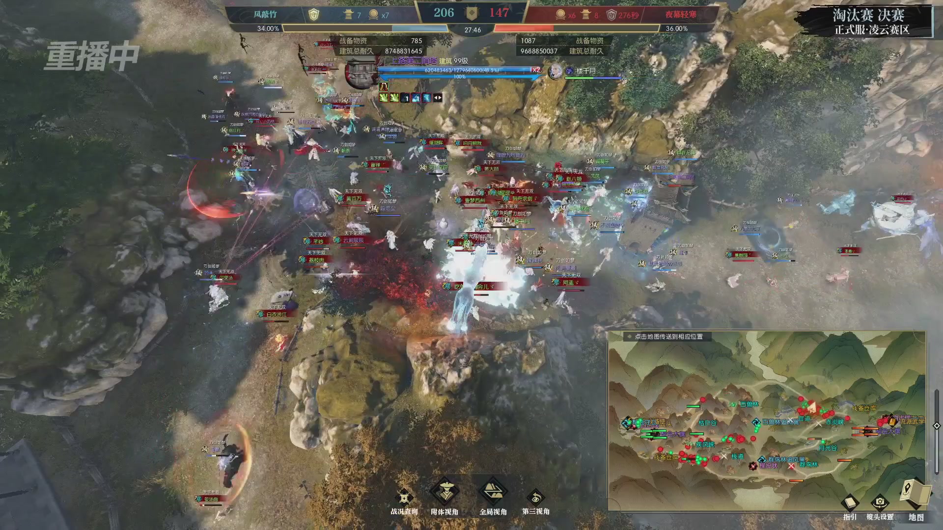 【重播】逆水寒正式服第十九届诸神之战Day3