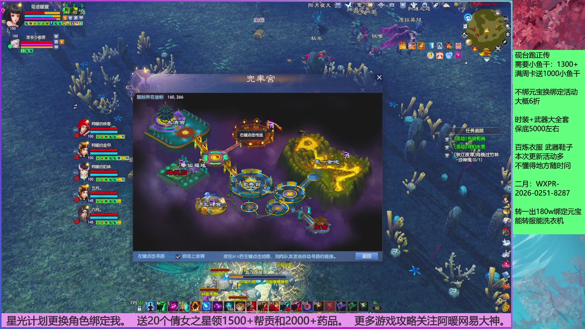 领星光分。领飞行坐骑/帮贡/药品等