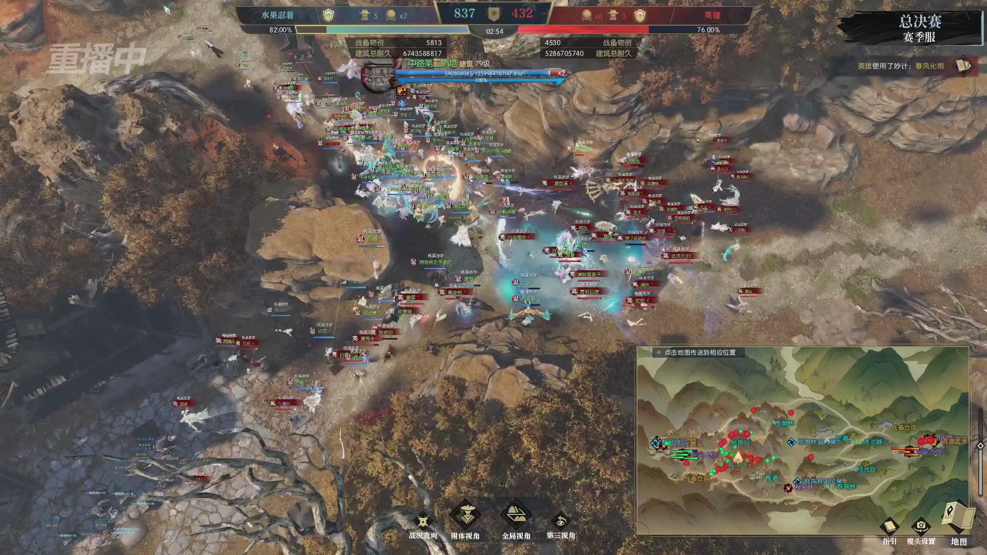 【重播】逆水寒赛季服第七届诸神之战Day3