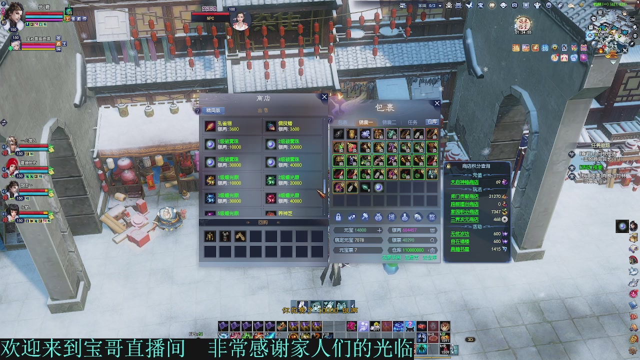 2026-接全托半托