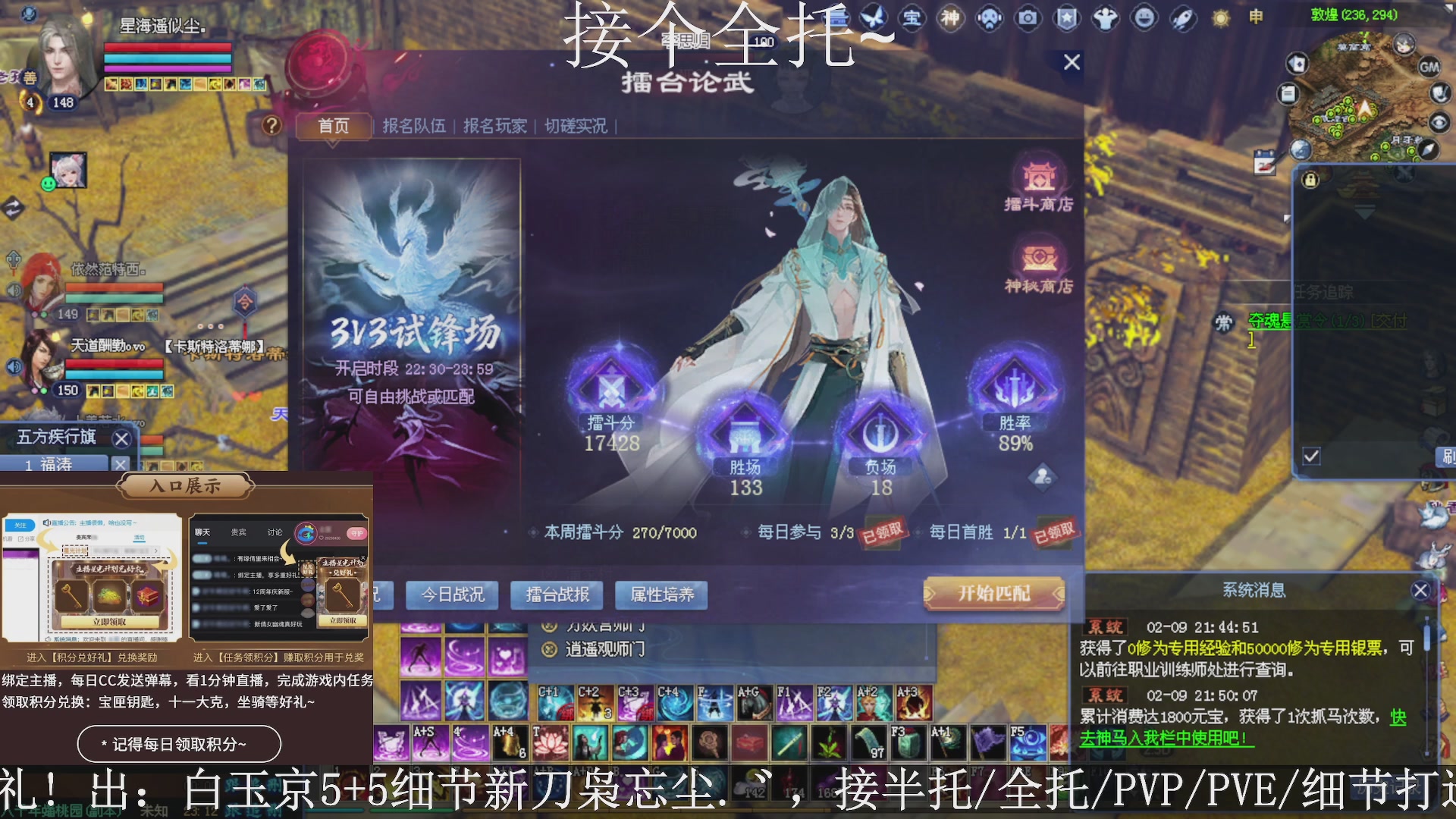 星光绑我，接全托！