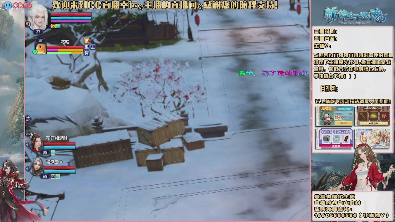 【幸运】ღ花开鸭的直播间