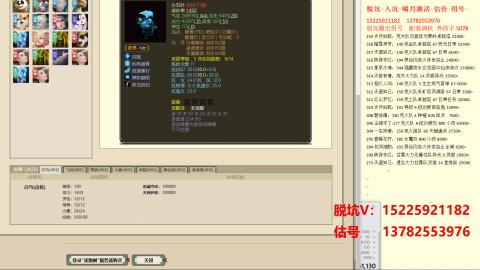 脱坑估价代卖单号组号养5078娃
