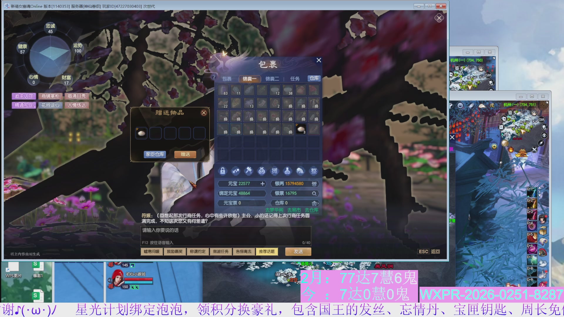 宝快来陪我打大二~