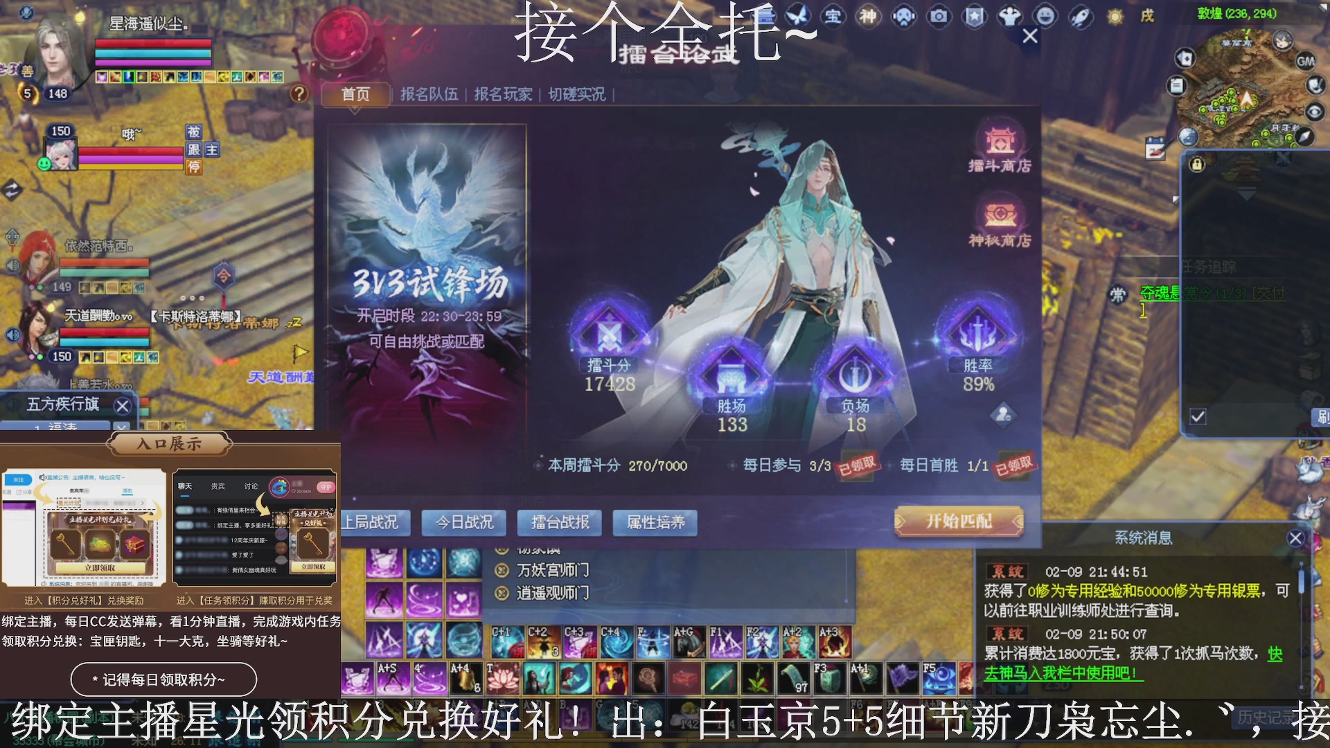 星光绑我，接全托！