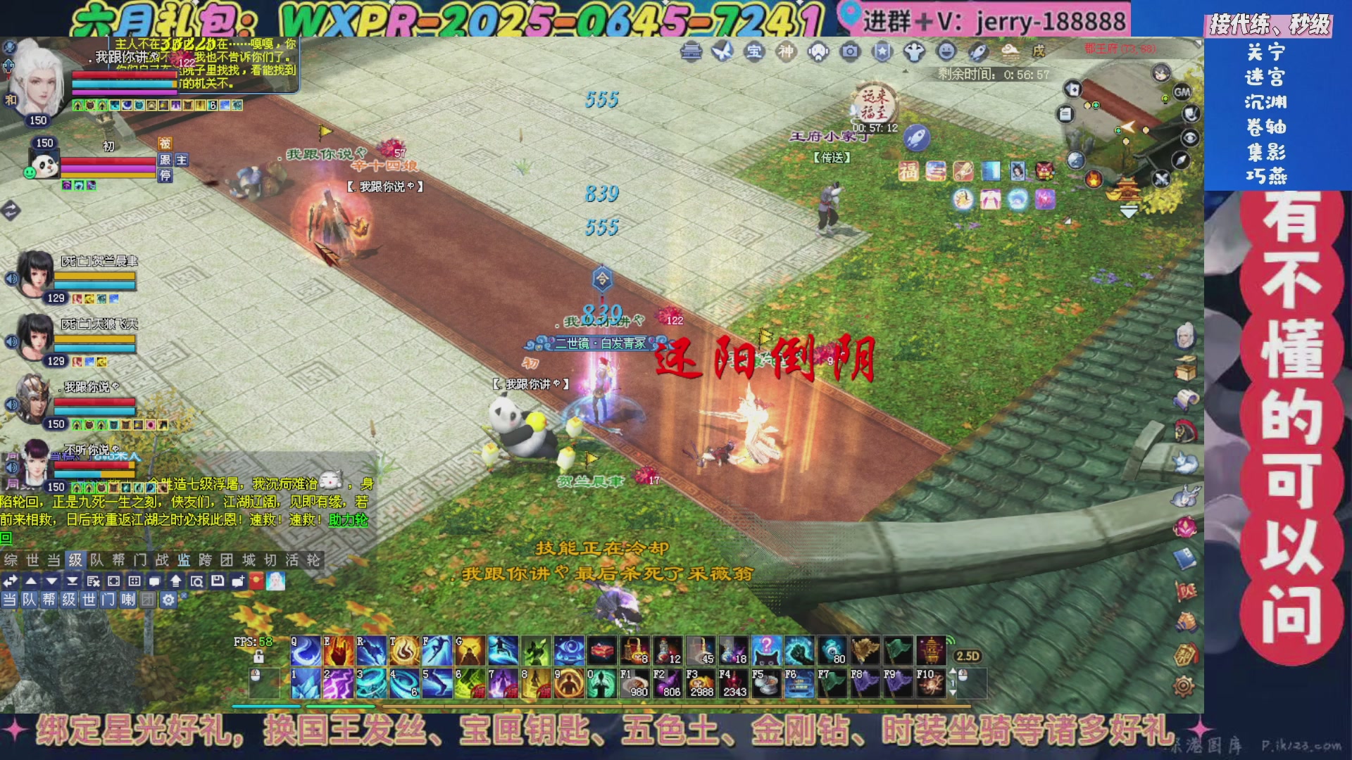 绑定星光领取好礼（天命归来）