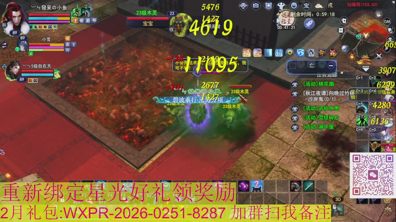 1级就可以绑星光接集影法器