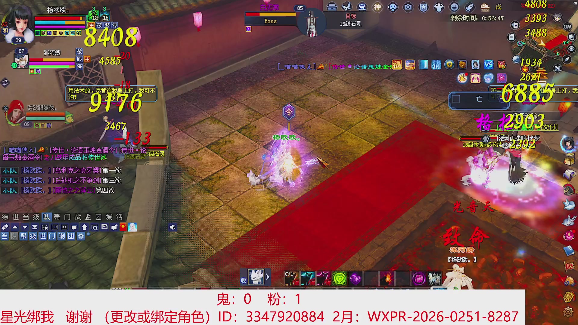 星光绑我 快来快来