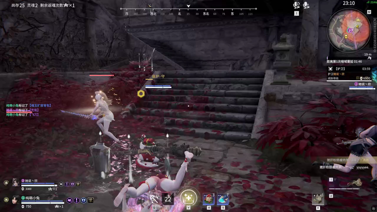 【永劫无间】【土御门胡桃-排位赛双排-精彩集锦-20260209-21-35-12】