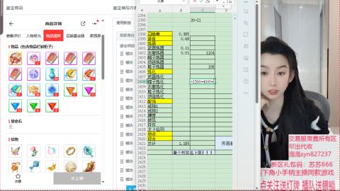 仙履奇缘18收见闻3400收银子