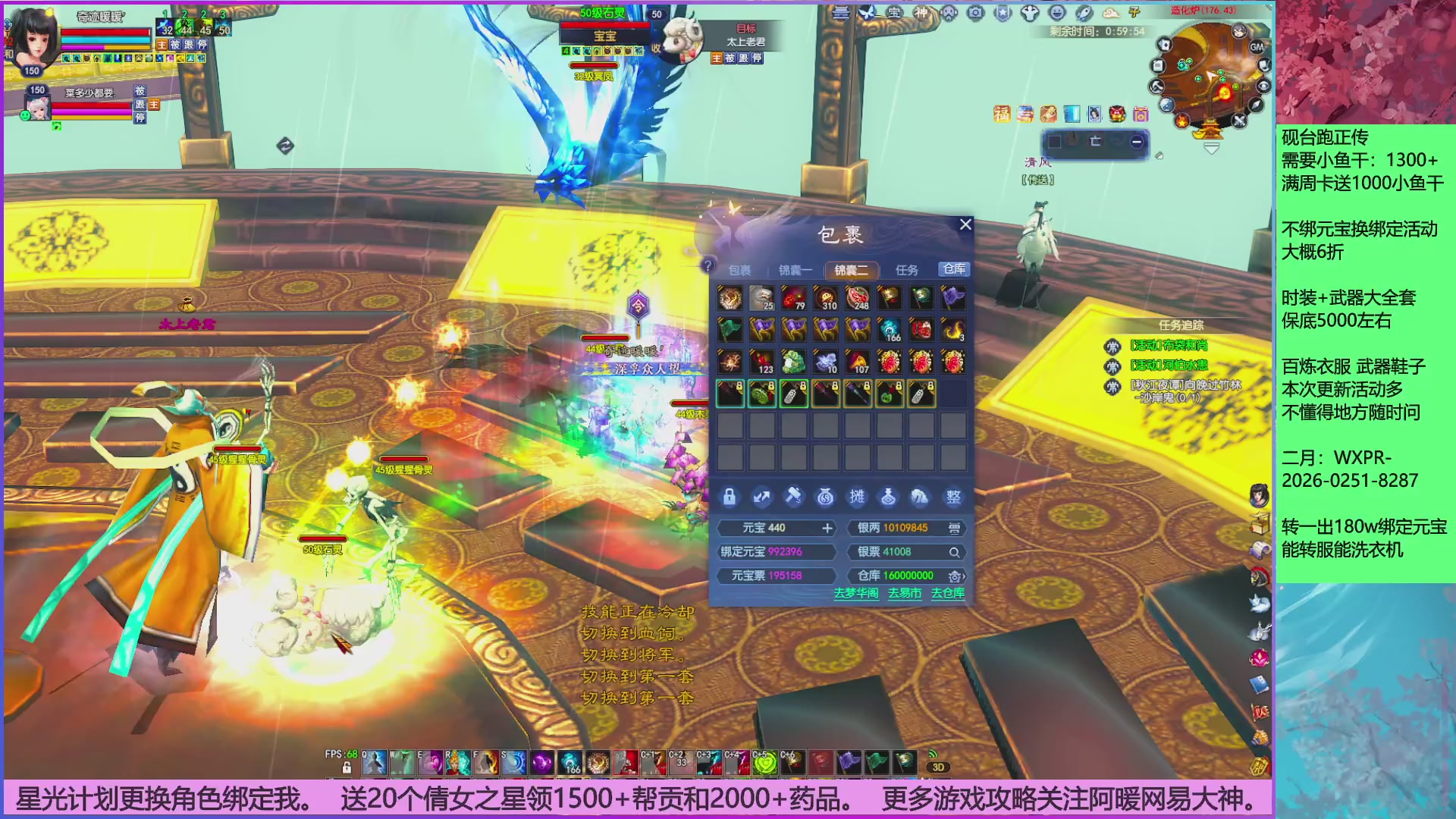 领星光分。领飞行坐骑/帮贡/药品等