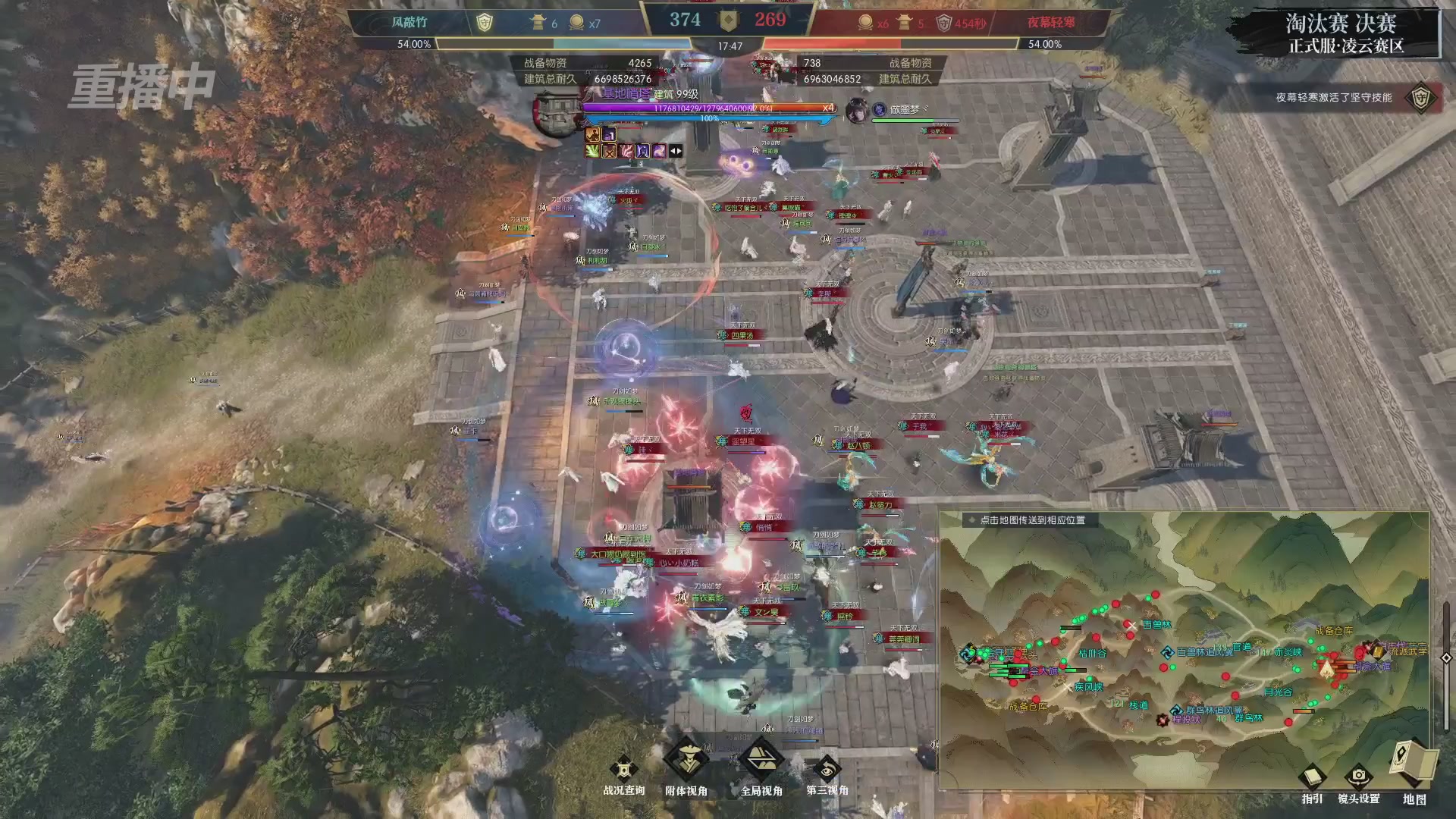 【重播】逆水寒正式服第十九届诸神之战Day3