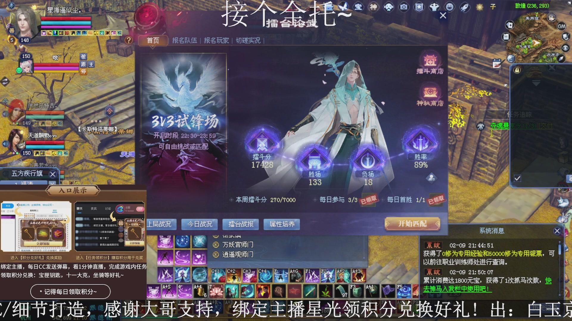 星光绑我，接全托！