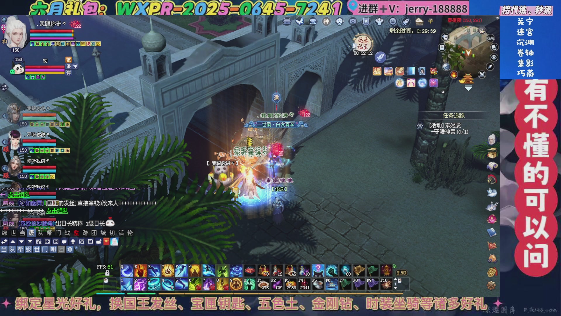 绑定星光领取好礼（天命归来）