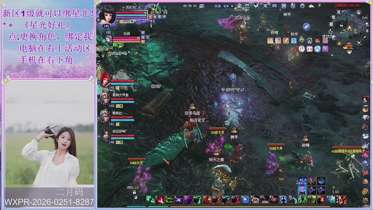 鲜衣怒马小划子