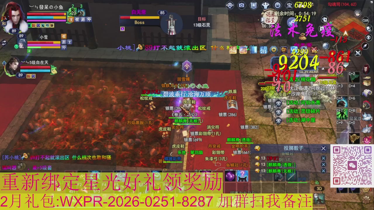 1级就可以绑星光接集影法器