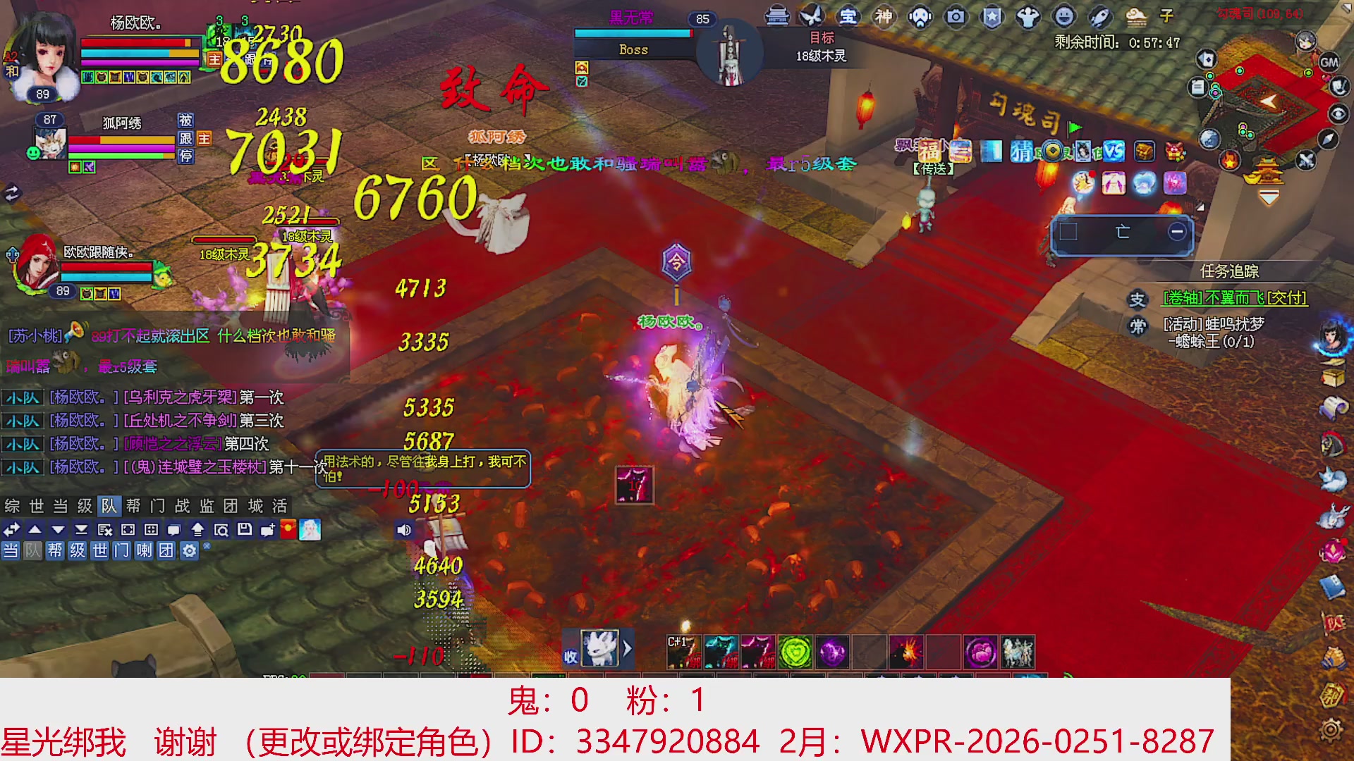 星光绑我 快来快来