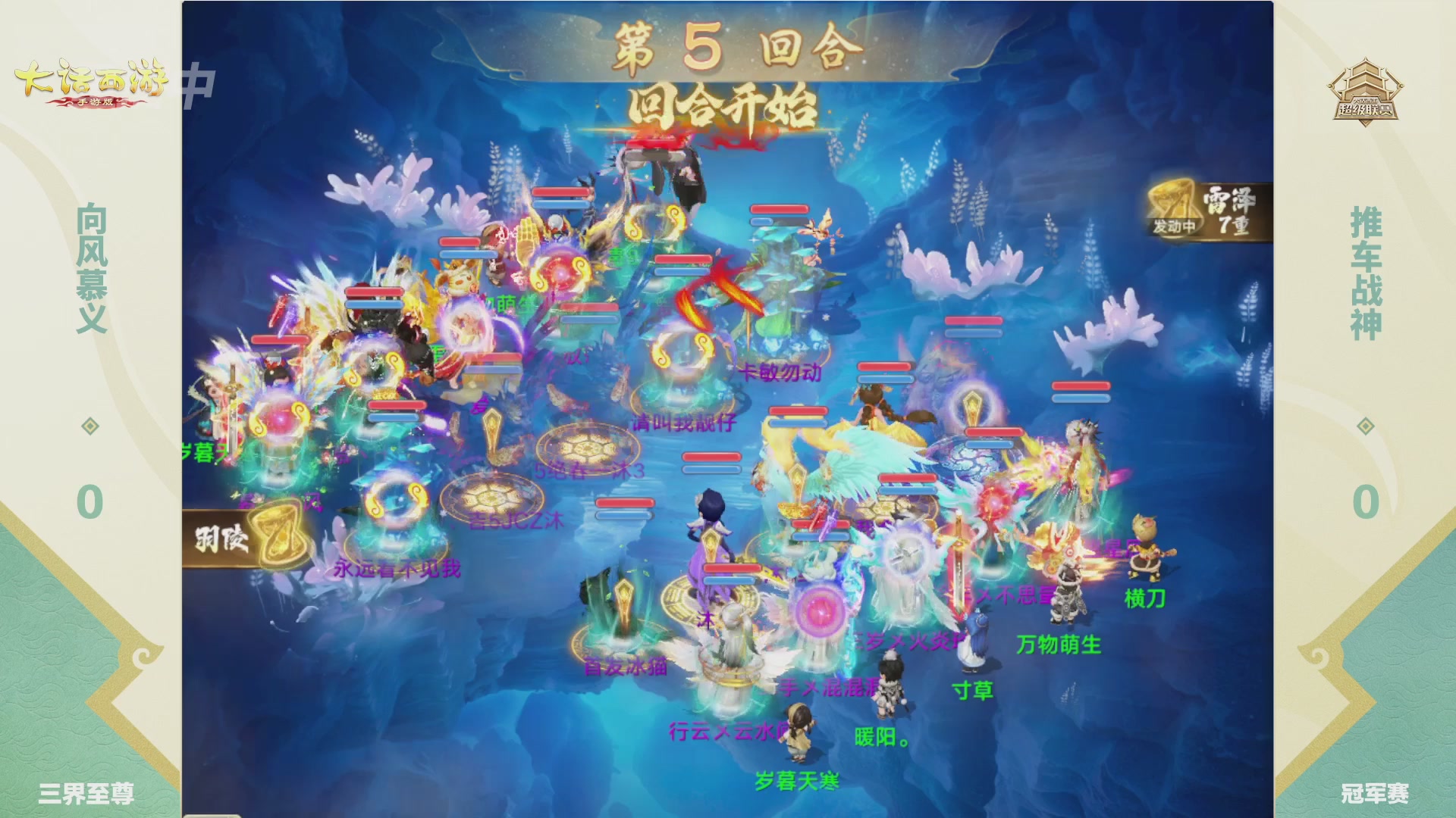 超级联赛冬季赛