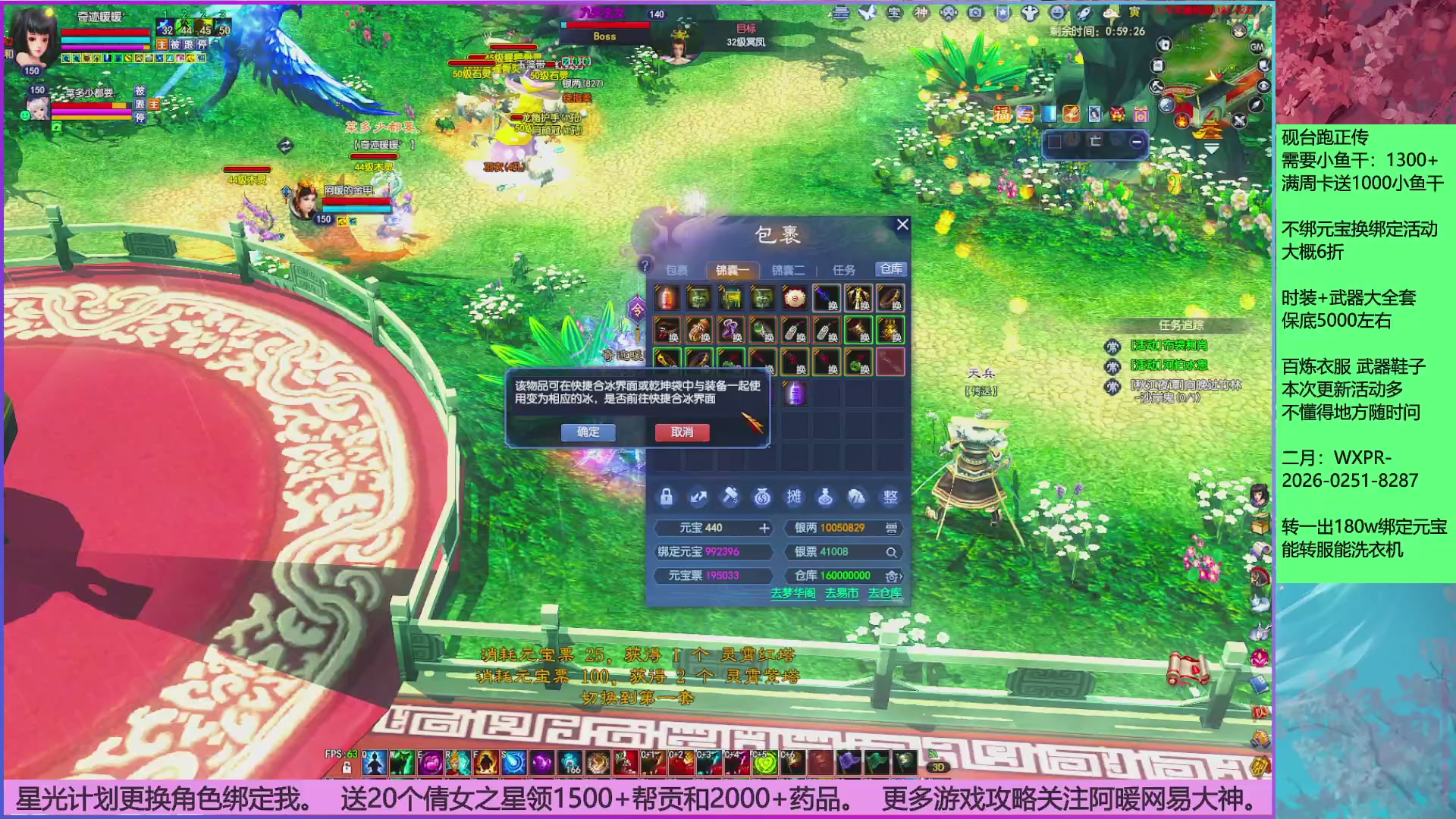 领星光分。领飞行坐骑/帮贡/药品等