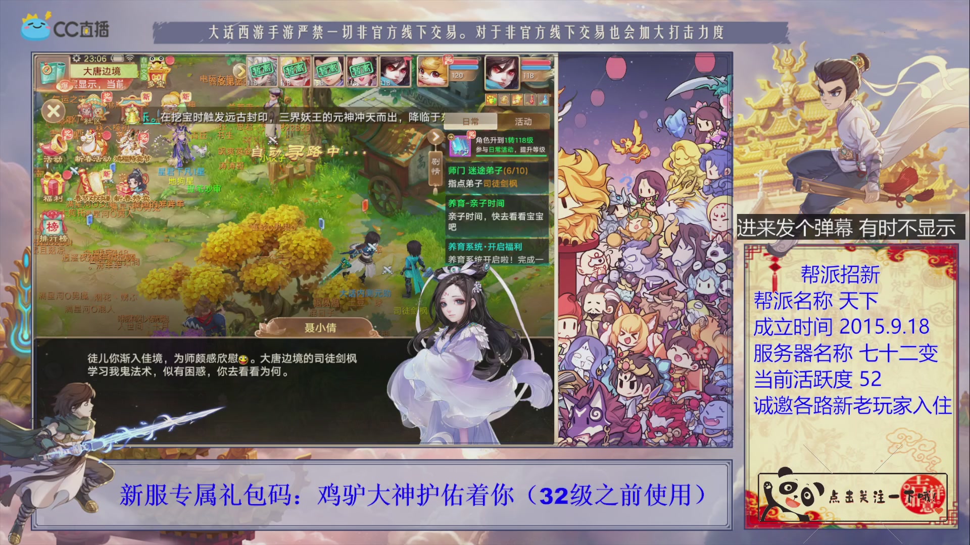 《天下》帮派收人