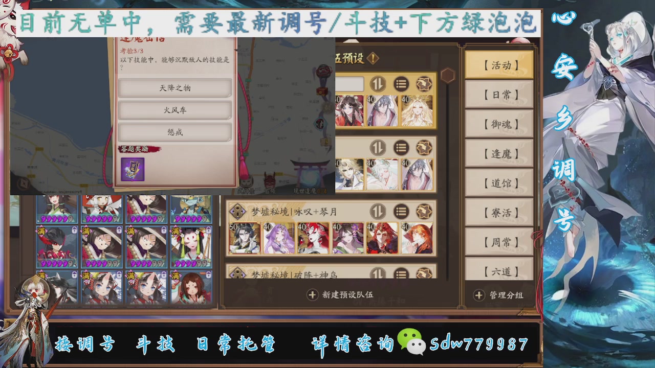 接调号|斗技|托管