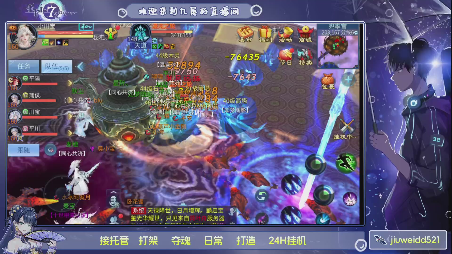 新人主播接托管