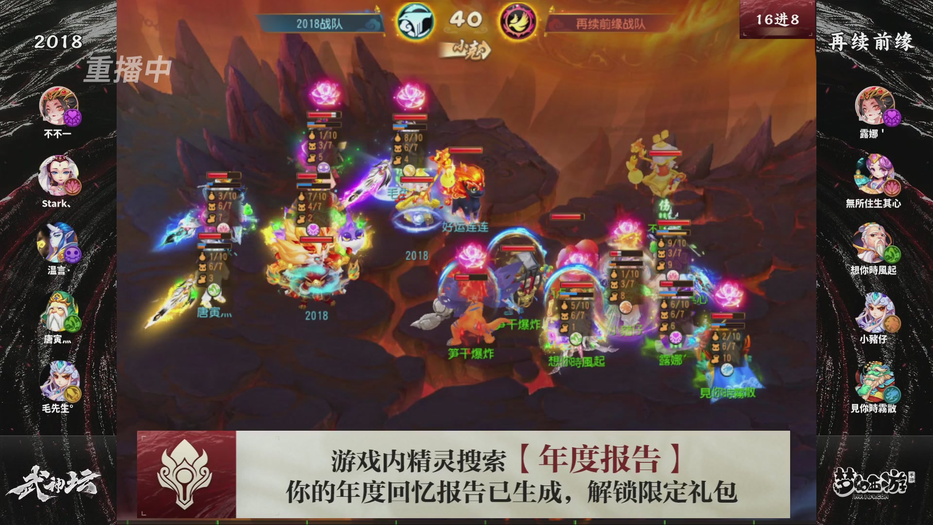 第116届武神坛-决赛日！