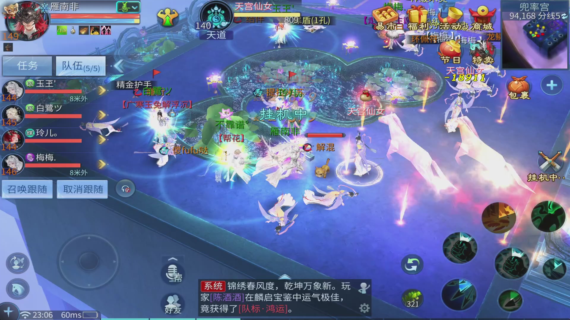 你的朋友正在看