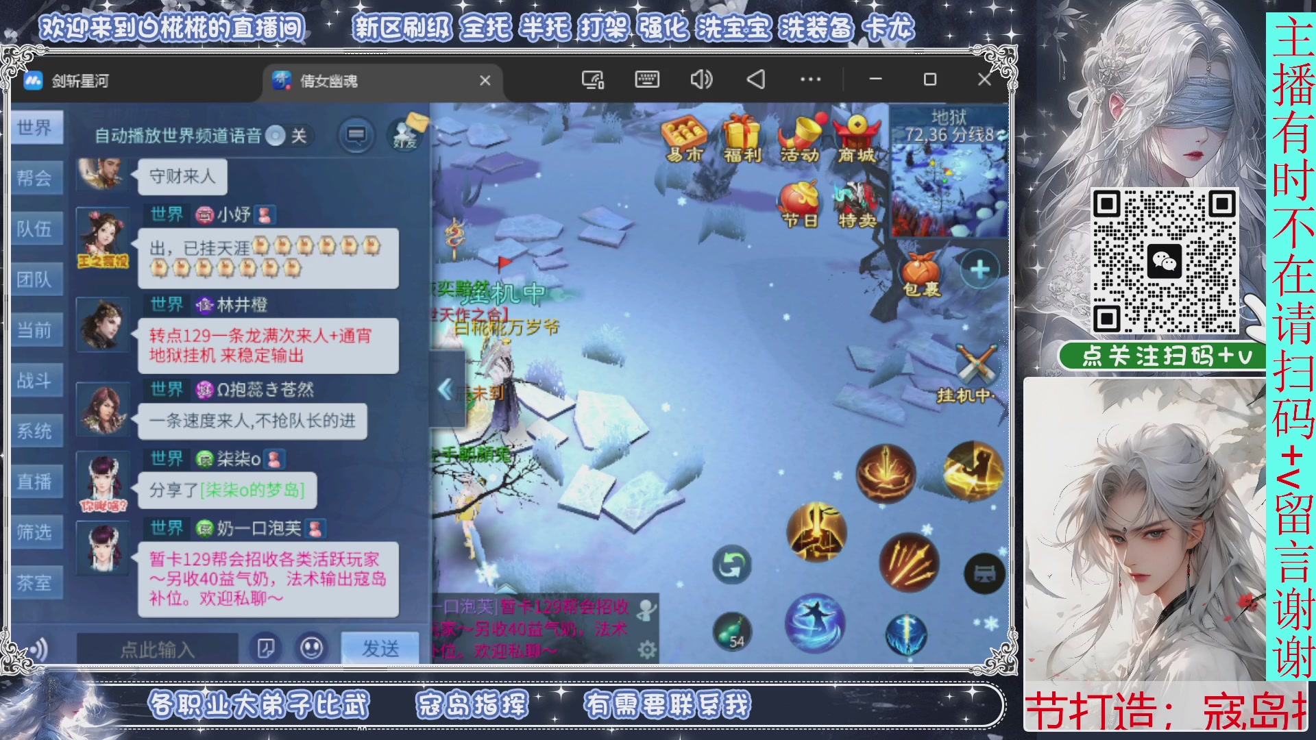 接托管，剑斩星河找个富婆侠侣来个说话声音小温柔的