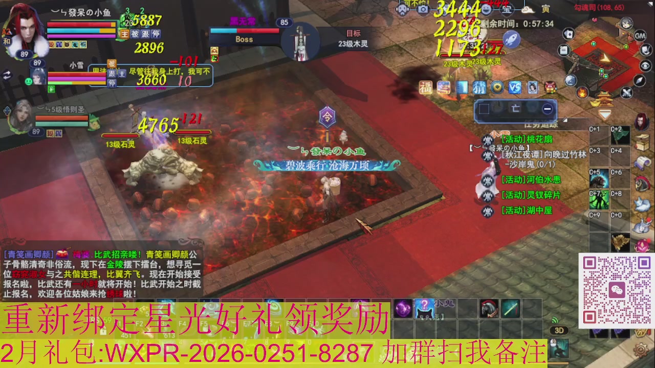 1级就可以绑星光接集影法器