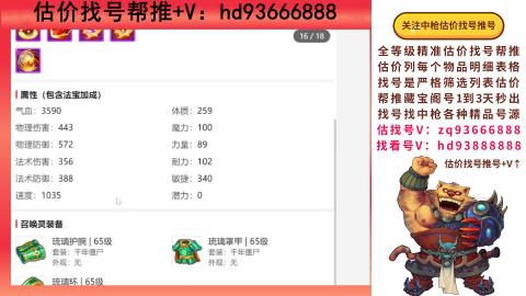 第一估价找号帮推  物价把控师让你买卖无